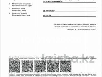 Участок · 4.8 соток, Ленина — Ленина между логом и домам 70 за 10 млн ₸ в Рудном