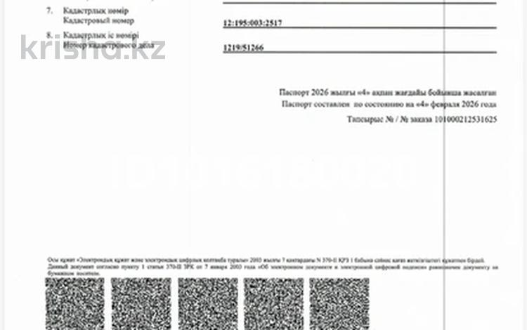 Участок · 4.8 соток, Ленина — Ленина между логом и домам 70 за 10 млн ₸ в Рудном — фото 2