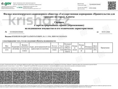 Жеке үй · 6 бөлме · 130 м² · 6.79 сот., мкр Шапагат, Биянху 11 — Уйгурская, бағасы: 55 млн ₸ в Алматы, Алатауский р-н