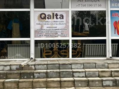 Свободное назначение, офисы, салоны красоты, фитнес и спорт, образование, кабинеты и рабочие места, студии · 46 м² за 3 000 〒 в Кокшетау