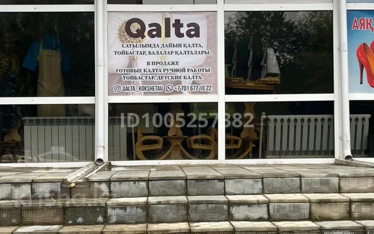 Свободное назначение, офисы, салоны красоты, фитнес и спорт, образование, кабинеты и рабочие места, студии · 46 м² за 3 000 〒 в Кокшетау — фото 2