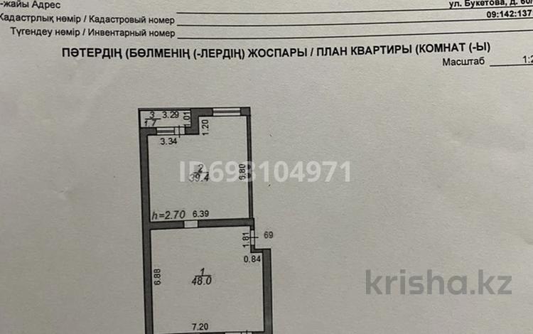 3-комнатная квартира, 90.7 м², 6/10 этаж, мкр Новый Город, Букетова 60а за 31.5 млн 〒 в Караганде, Казыбек би р-н — фото 2