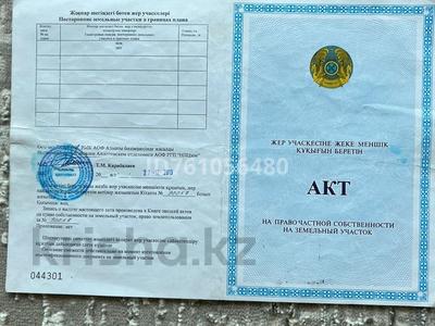 Продажа промбаз и заводов в Алматинской обл.: Промбаза · 3.8 га, п. Арман 1 за 120 млн 〒 Промбаза · 3.8 га, п. Арман 1 за 120 млн 〒 в Алатау