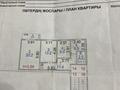 3-комнатная квартира, 63.3 м², 5/5 этаж, Абая 70 — Ердена за 11.8 млн 〒 в Сатпаев — фото 2