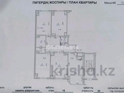4-комнатная квартира, 139 м², 17-й мкр 5 за 60 млн 〒 в Актау, 17-й мкр