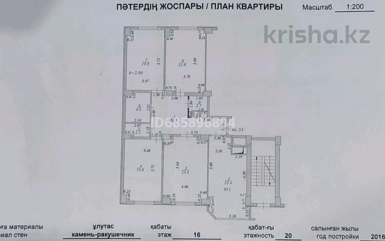 4-комнатная квартира, 139 м², 17-й мкр 5 за 60 млн 〒 в Актау, 17-й мкр — фото 2