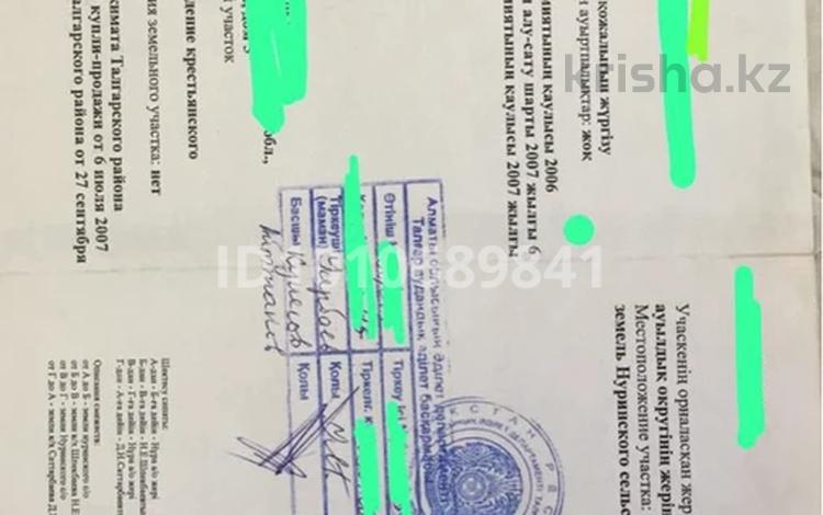 Жер телімі · 25 га, Алатау, бағасы: 150 млн ₸ — фото 2