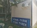 Магазины и бутики · 18 м² за 1.2 млн ₸ в Алматы, Ауэзовский р-н — фото 3