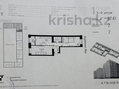 2-комнатная квартира · 67 м² · 6/12 этаж, Жубан Молдагалиев 6г за 38.2 млн ₸ в Астане, Нура р-н