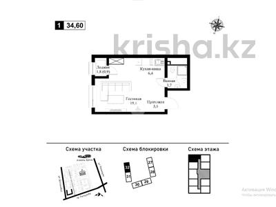 1-комнатная квартира · 34.6 м² · 9/12 этаж, мкр Нуркент, Турара Рыскулова за 27 млн ₸ в Алматы, Алатауский р-н