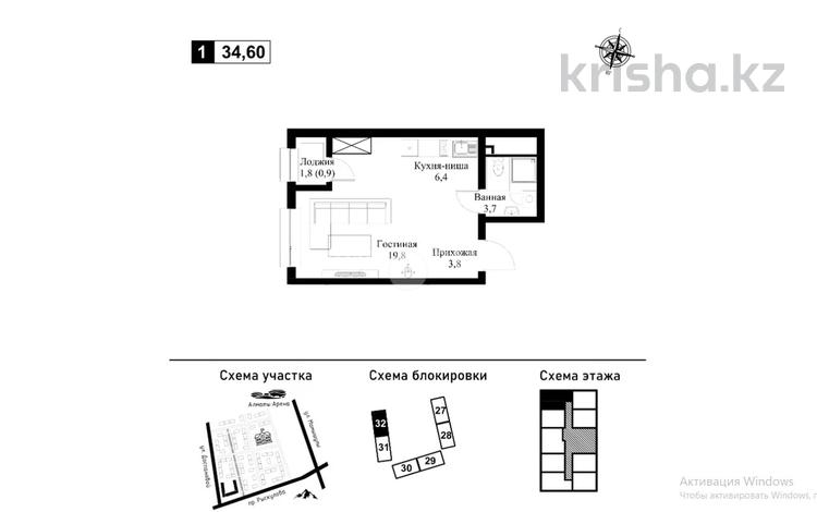 1-комнатная квартира · 34.6 м² · 9/12 этаж, мкр Нуркент, Турара Рыскулова за 27 млн ₸ в Алматы, Алатауский р-н — фото 2