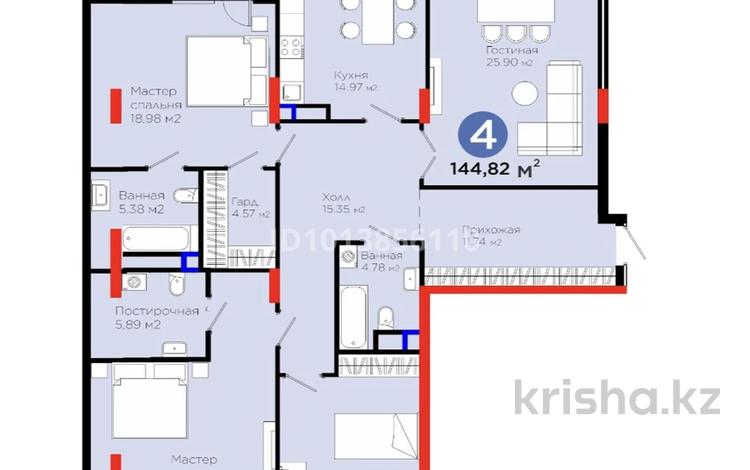 4-бөлмелі пәтер · 144.82 м² · 5/8 қабат, Бухар жырау 20, бағасы: 134.9 млн ₸ в Астане, Нура р-н — фото 2