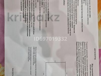 Участок · 20 соток, Ы. Алтынсарин 12 за 40 млн 〒 в Караоткеле
