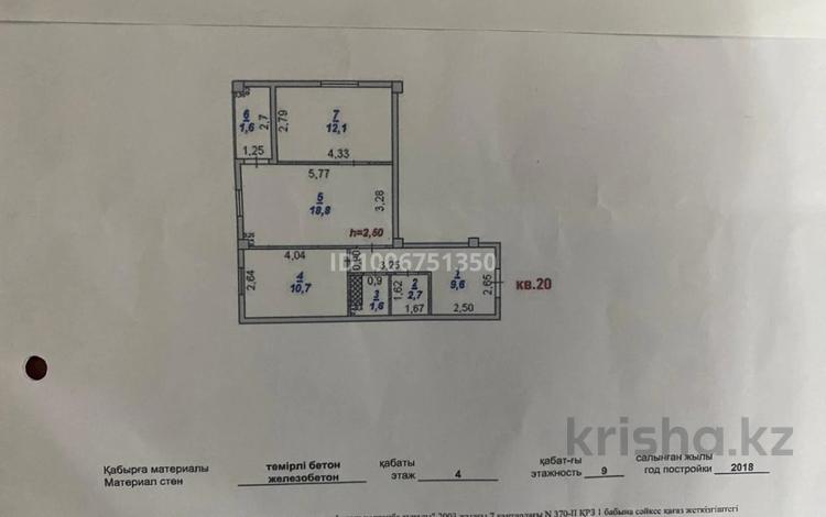 2-бөлмелі пәтер · 57.1 м² · 4/9 қабат, мкр Шымсити 16, бағасы: 22 млн ₸ в Шымкенте, Абайский р-н — фото 39