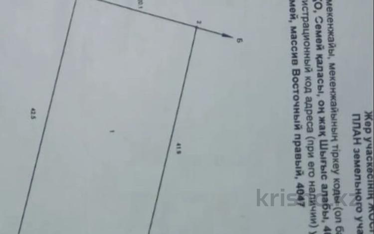 Жер телімі 8 сотық, Массив восточный правый 4047, бағасы: 1.2 млн 〒 в Семее — фото 2