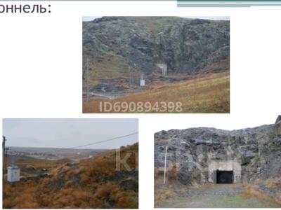 Продаётся пещера/бункер/тоннель/овощехранилище за 200 млн 〒 в Акши