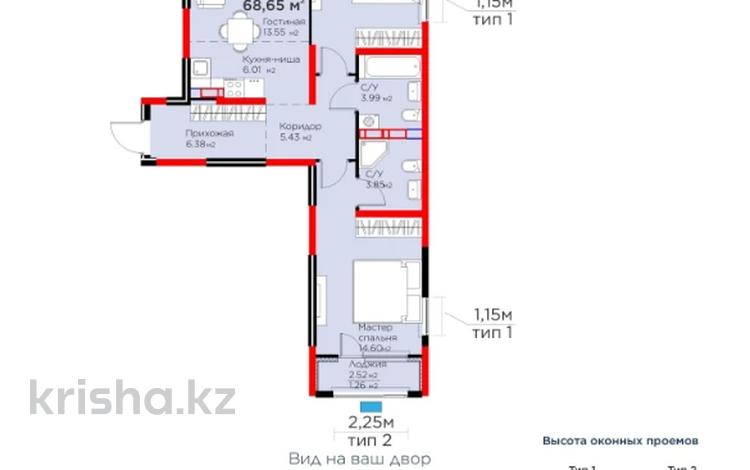 3-комнатная квартира · 69 м² · 3/9 этаж, Райымбека 219Б — ⭐54 794 400 ЦЕНА ЗА НАЛИЧКУ БЕЗ КОМИССИИ ОТ ПОКУПАТЕЛЯ⭐ за ~ 64.5 млн ₸ в Алматы, Жетысуский р-н — фото 2