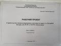 Участок · 5 соток, Бухарбай батыра 49 — Коркыт ата Бухарбай батыра за 50 млн ₸ в  — фото 9