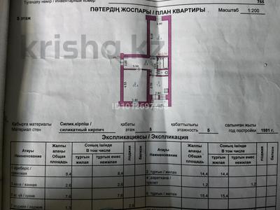 2-бөлмелі пәтер · 50 м² · 5/5 қабат, Валиханова 1, бағасы: 12 млн ₸ в Хромтау