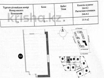 1-комнатная квартира · 36 м², Райымбека корпус D — Суюнбая за 30 млн ₸ в Алматы, Жетысуский р-н