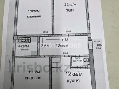 3-бөлмелі пәтер · 92 м² · 1/5 қабат, Зенкова шевченко — ЗЕНКОВА ШЕВЧЕНКО ДОСТЫК, бағасы: 100 млн ₸ в Алматы, Медеуский р-н