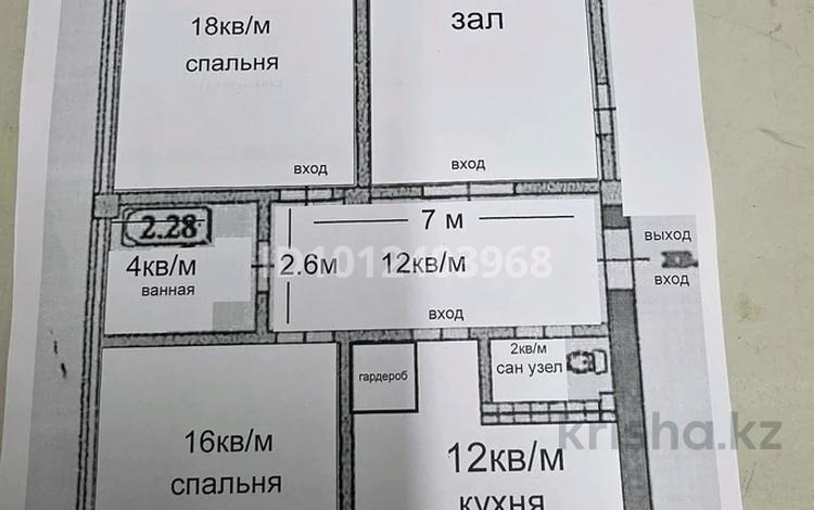 3-комнатная квартира · 92 м² · 1/5 этаж, Зенкова шевченко — ЗЕНКОВА ШЕВЧЕНКО ДОСТЫК за 95 млн ₸ в Алматы, Медеуский р-н — фото 7