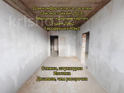 1-комнатная квартира · 20 м² · 2/2 этаж, Аныракай 3а — П. Туздыбастау за 9 млн 〒 в Алматинской обл., Талгарский р-н