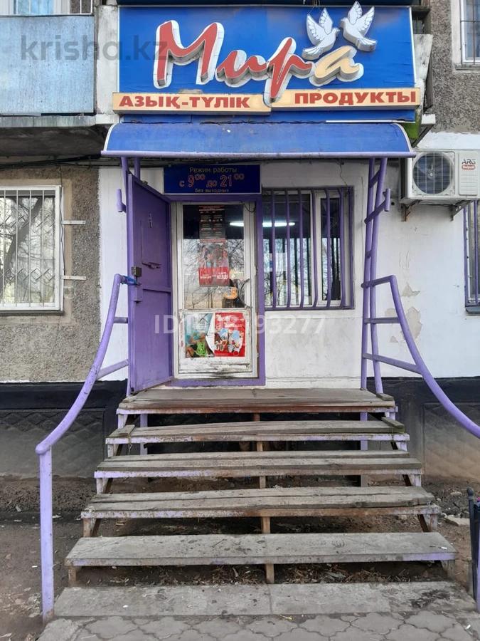 Магазины и бутики · 61.7 м²