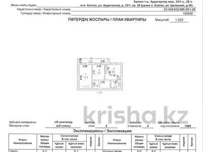 2-комнатная квартира · 41 м² · 2/4 этаж, Ардагерлер 33/1 — 40 КТЛ за 16.5 млн 〒 в Астане