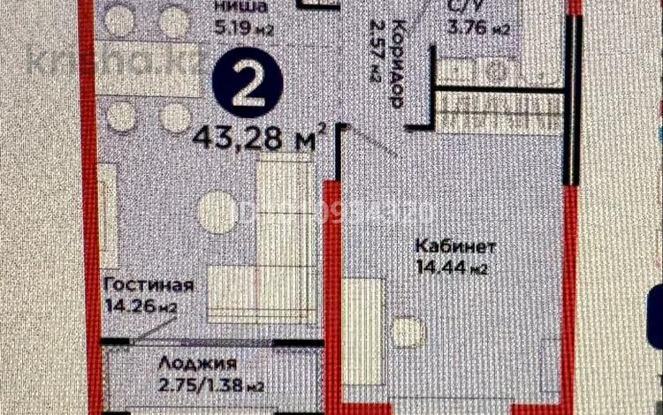 2-бөлмелі пәтер · 44 м² · 2/9 қабат, мкр Теректы, Райымбек 535/2 — Ашимова, бағасы: 28.5 млн ₸ в Алматы, Алатауский р-н — фото 9