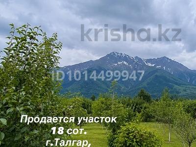 Участок · 18 соток, Есим хан 57 за 25 млн ₸ в Талгаре
