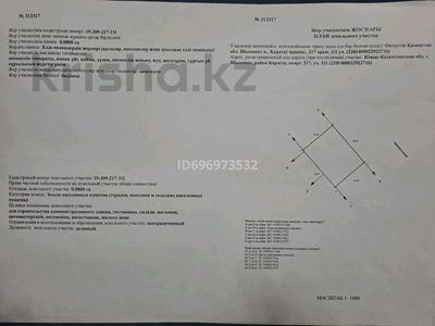 Жер телімі 8 сотық, мкр Бозарык, бағасы: 2.5 млн 〒 в Шымкенте, Каратауский р-н