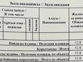 3-комнатная квартира · 52.8 м² · 8/9 этаж, мкр Кайрат 300/2 за 27 млн ₸ в Алматы, Турксибский р-н — фото 10