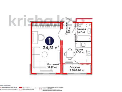 1-бөлмелі пәтер · 34 м² · 5 қабат, С 902 8, бағасы: 20.5 млн 〒 в Астане, Сарыарка р-н
