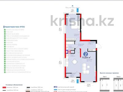 2-комнатная квартира, 74 м², Вдоль улицы Рыскулова 32 за ~ 39.4 млн 〒 в Шымкенте, Енбекшинский р-н