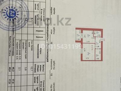 1-комнатная квартира · 48.4 м² · 10/12 этаж, Кабанбай батыра 59 за 28 млн ₸ в Астане, Нура р-н