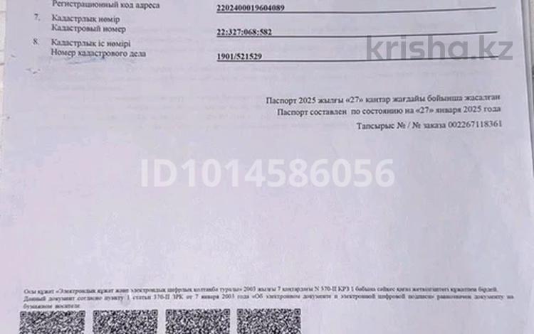 Участок · 8 соток, Абайский р-н, мкр Турлан за 8 млн ₸ в Шымкенте — фото 2