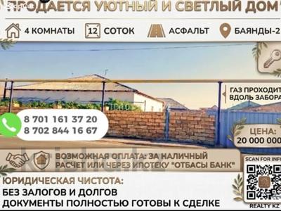 Жеке үй · 4 бөлме · 200 м² · 12 сот., Баянды-2, бағасы: 20 млн ₸