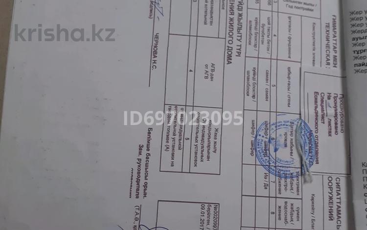 Отдельный дом · 1 комната · 15 м² · 7 сот., Алдабергенова 27 за 4 млн ₸ в Карабулаке — фото 2