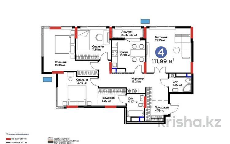 4-комнатная квартира · 111.99 м² · 14/17 этаж, Турар Рыскулов 18/7 — Хусейн бен Талал за 80 млн ₸ в Астане, Есильский р-н — фото 2