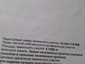 Жеке үй · 4 бөлме · 108 м² · 14.2 жүзд., Аубакирова 155 — Центр ,Базар, бағасы: 15 млн ₸ в Турген — фото 2