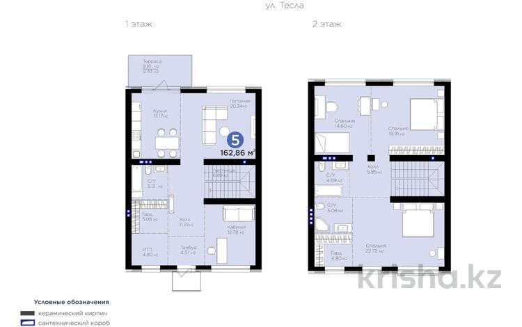 5-комнатная квартира, 162.86 м², 1/1 этаж, Н. Тесла за ~ 92.2 млн 〒 в Астане, Есильский р-н — фото 2