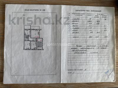 3-бөлмелі пәтер · 62.2 м² · 5/5 қабат, Сарыарқа 14, бағасы: 25 млн ₸ в Жезказгане