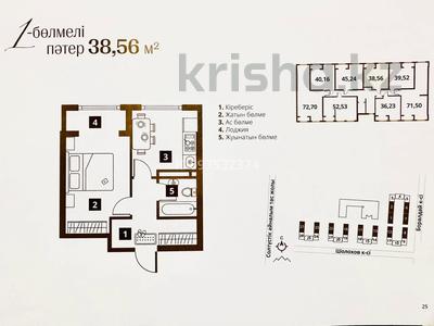 1-бөлмелі пәтер, 39 м², 3/9 қабат, Бурундайская 91, бағасы: 15.5 млн 〒 в Алматы, Жетысуский р-н