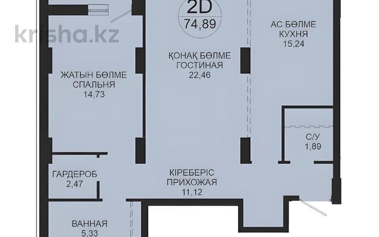 2-комнатная квартира · 74.89 м² · 9/18 этаж, Достык 8/5 за ~ 51.8 млн ₸ в Астане, Есильский р-н — фото 2