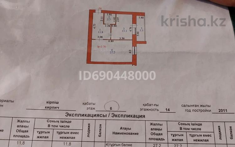 2-комнатная квартира, 61.5 м², 6/14 этаж, Косшыгулулы 7 — Қосшығұлұлы мен Серкебаева қиылысы