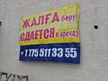 Свободное назначение, офисы, магазины и бутики, склады, общепит, салоны красоты, фитнес и спорт, медцентры и аптеки, образование, развлечения, конференц-залы, кабинеты и рабочие места, студии · 330 м² за ~ 1.1 млн ₸ в Кемертогане