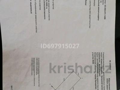 Участок · 10 соток, Конаев за 10 млн 〒