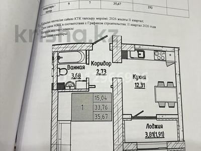 1-комнатная квартира · 36 м² · 7/9 этаж, Айтматова 21 за 20.5 млн ₸ в Астане, Нура р-н