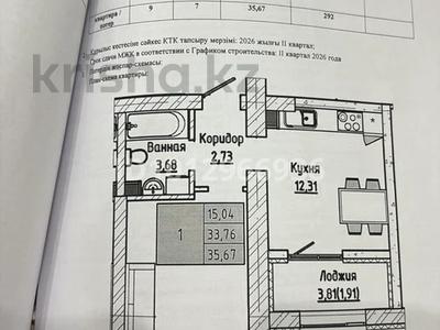 1-бөлмелі пәтер · 36 м² · 7/9 қабат, Айтматова 21, бағасы: 19 млн ₸ в Астане, Нура р-н